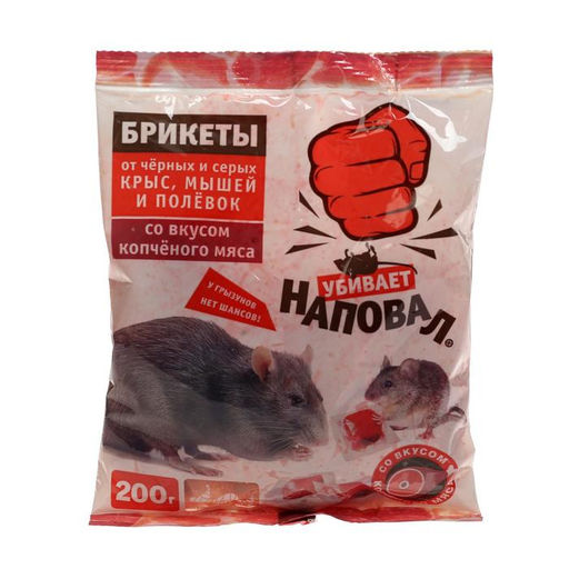 Тесто-брикеты от крыс и мышей Наповал со вкусом копченого мяса, 200 г