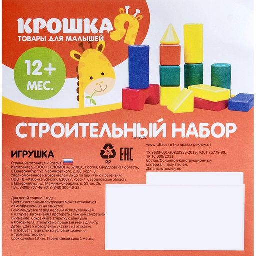 Кубики детские, пластиковые, цветные, 21 штука, 6 х 6 см - Соломон фото 18