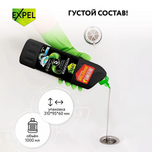 Expel Гель для устранения засоров (Волосогон) 1000 мл (6) фото 5