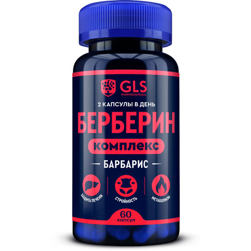 Барбарис комплекс GLS (берберин, пиколинат хрома), БАД для похудения, 60 капсул