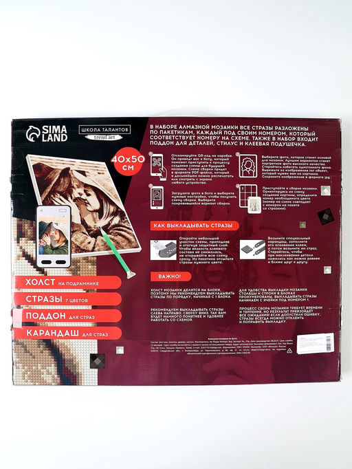 УЦЕНКА Алмазная мозаика по фото, на раме 40?50, полное заполнение, Vintage