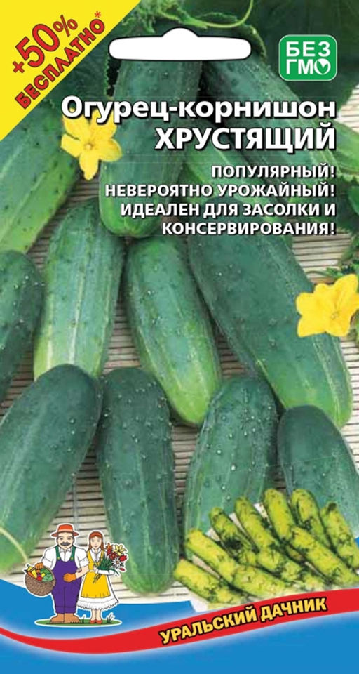 Огурец ХРУСТЯЩИЙ Всегда хрустит в засоле!