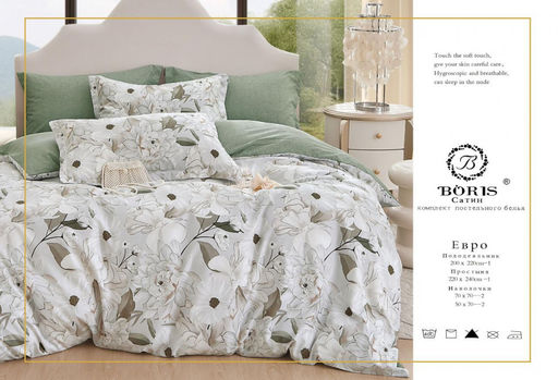 КПБ Boris Сатин в коробке BORSEB033 Евро