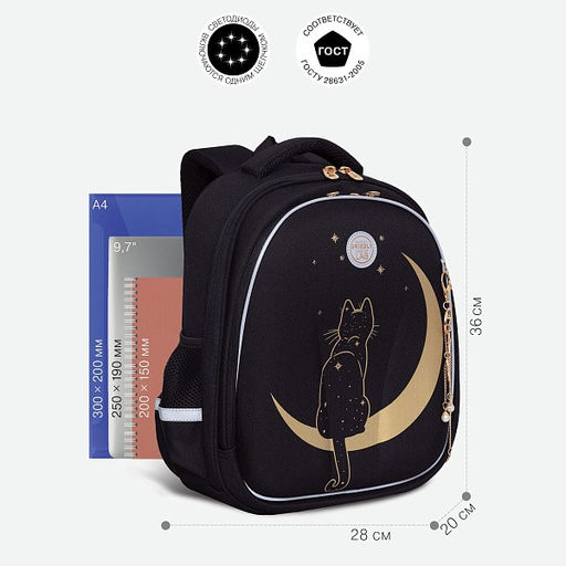 RAz-286-1 Рюкзак школьный с обвесом