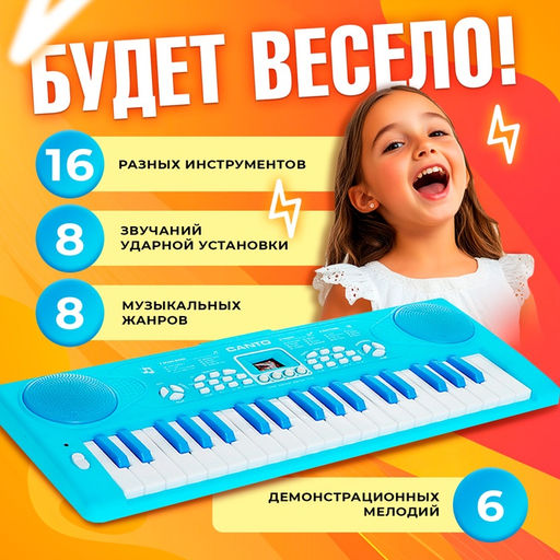 Синтезатор Нежность с микрофоном, 37 клавиш, цвет голубой - Zabiaka фото 2