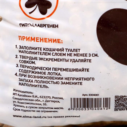 Наполнитель древесный Пижон 10л  фото 2