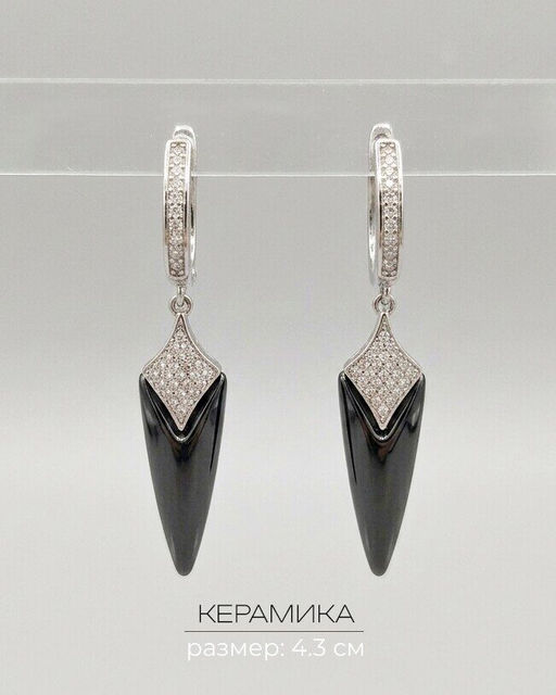 Серьги