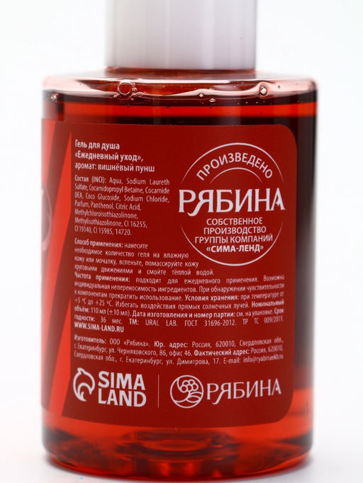 Подарочный набор косметики New Year Collection, гель для душа, крем для рук, пилочка, красный, URAL LAB