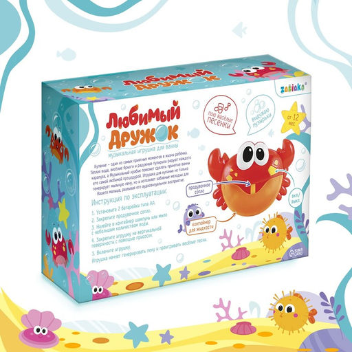 Музыкальная игрушка для ванной Любимый друг: Крабик, звук, русские песенки - Zabiaka фото 8