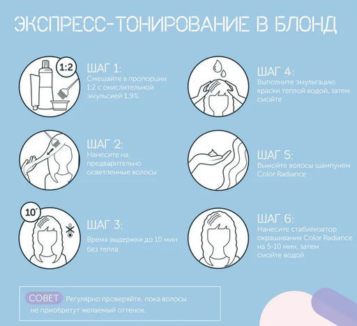Color Tune /07 натурально-коричневый экспресс-тонер, 60 мл Londa - Londa professional фото 5