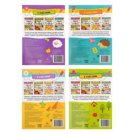 Набор многоразовых книжек Пиши-стирай. Играем в дороге 4 шт., в пакете - Буква-ленд фото 8