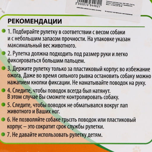 Рулетка Фантазия, 3 м, до 11,5 кг, зелёная - Пижон фото 5