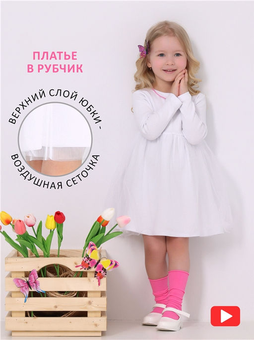 Платье Апрель из хлопка с лайкрой белое