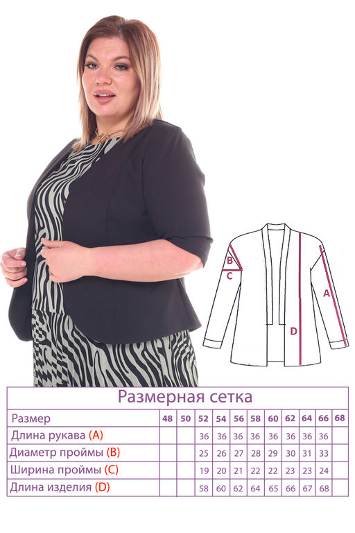 Костюм-3537 - Леди мария фото 3