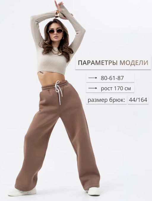 Брюки футер 3-х нитка.с начесом - Binita фото 13