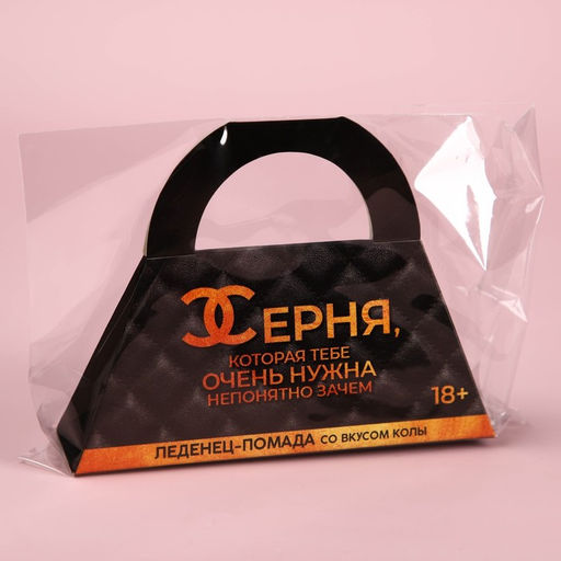Леденец Сумочка помада, вкус: кола, 4 г. (18+) - Simaland фото 5