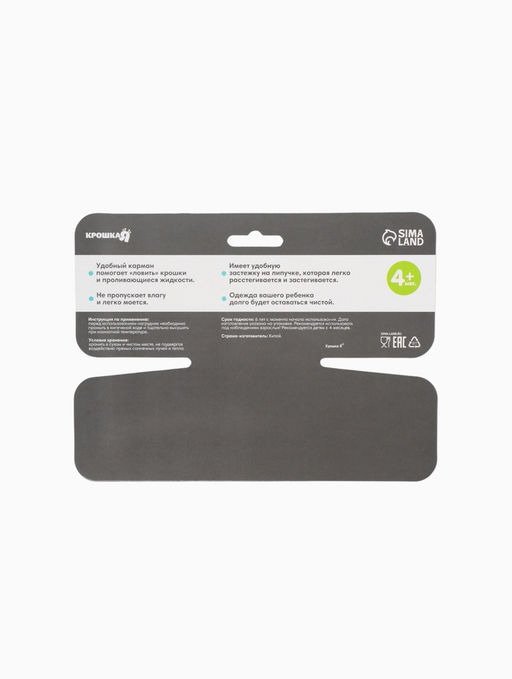 Нагрудник для кормления M&B «Жирафик Лило» непромокаемый на липучке, с карманом