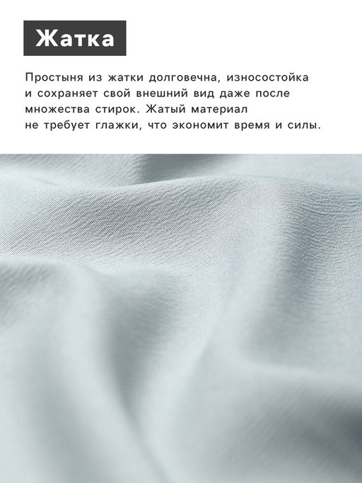 Простыня на резинке LoveLife 160*200*25 см, цв.зеленый, жатка, 100% п/э, 100гр/м2  фото 6