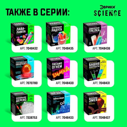 Набор для опытов Лава-лампа - Эврики фото 5