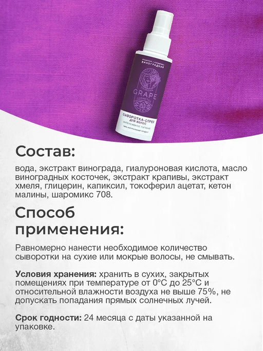Сыворотка-спрей для волос интенсивное питание с гиалуроновой кислотой - Сакские грязи фото 6