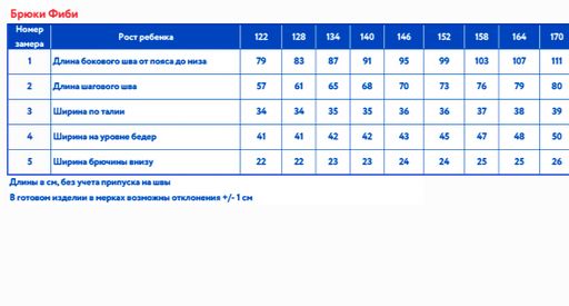 Брюки д/дев. Фиби - Oldos фото 6