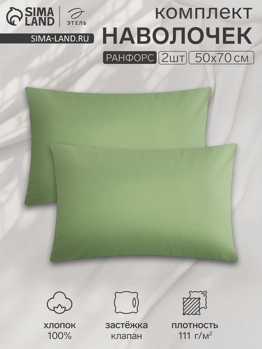 Комплект наволочек Этель, 50х70 см - 2 шт, зеленый, 100% хлопок, ранфорс  фото 5