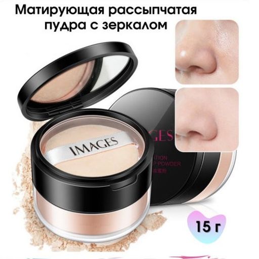 Матирующая рассыпчатая минеральная пудра для лица с зеркалом