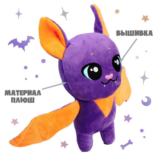 Мягкая игрушка «Летучая мышь»