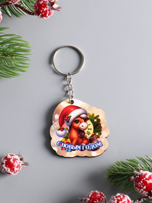 Набор брелоков для ключей на кольце «Новый год. Скакуны», 5 шт., 4.5 см
