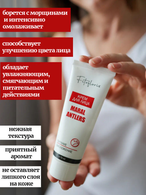Крем для лица Фитофлорис, с пантами марала (омолаживающий) Алфит Плюс 1762 фото 3