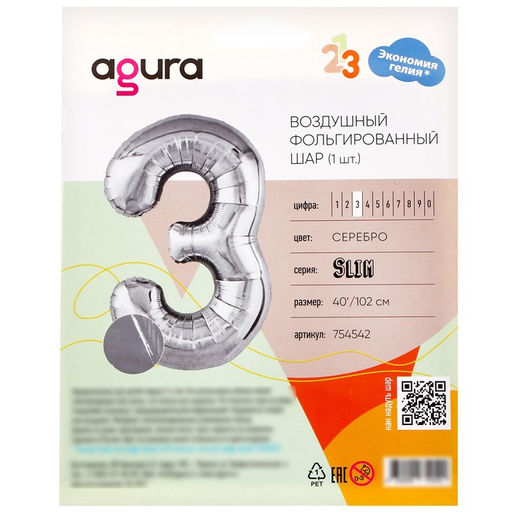 Воздушный шар фольгированный 40" Цифра 1