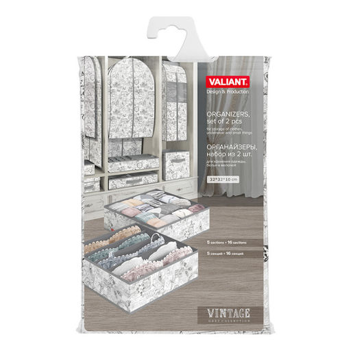 Набор органайзеров для белья, 2 шт., без крышки, 32*32*10 см, VINTAGE GREY, шт - Valiant фото 4