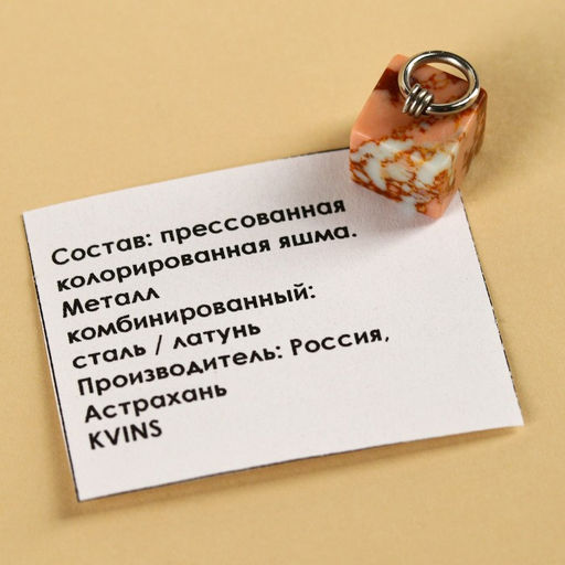 Набор Хочу стать мамой: подвеска из яшмы, свечи, чек-лист техника дыхания, кофе с феромонами 50 г. - Simaland фото 6