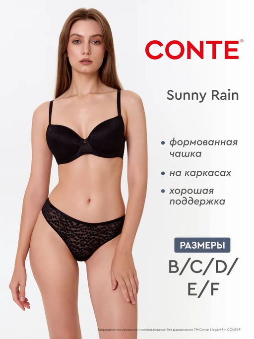 CONTE SUNNY RAIN RB3215 Бюстгальтер женский - Conte elegant фото 3