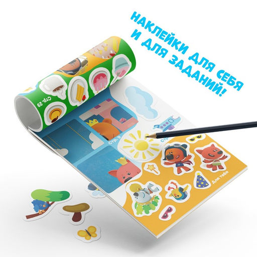 Блокнот с заданиями и с наклейками, 48 стр., А5, Ми-Ми-Мишки  фото 3