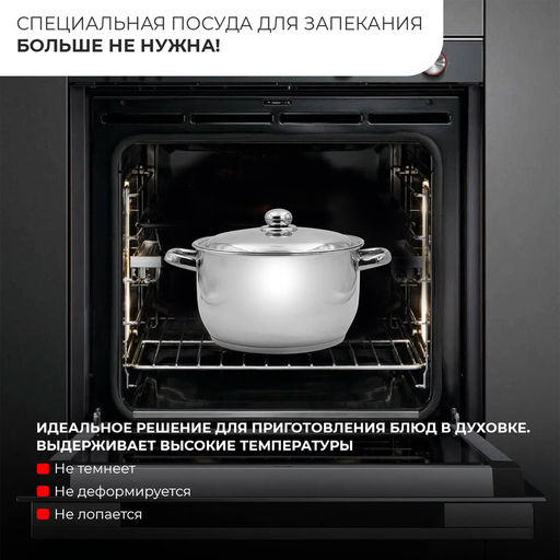 Кастрюля ПРИМА БЛЕСК 7,0л мет.крышка с ТРС-3 обьем. ручки арт.3с82 Аша