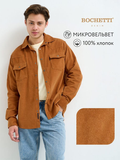 Рубашка мужская кэмэл