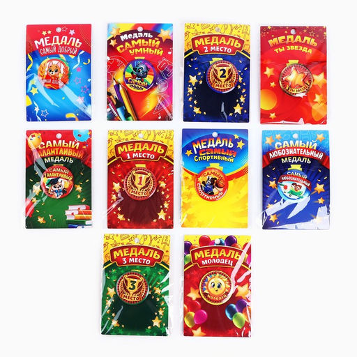 Цена за 10 шт. Медаль детская, МИКС, d=5 см