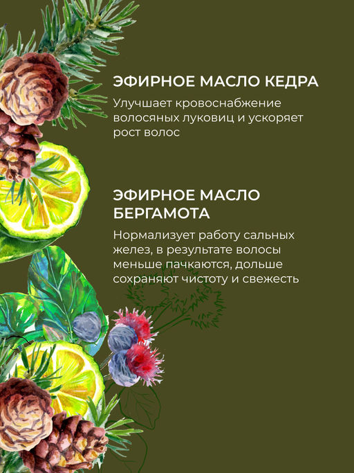 Твердый бальзам-кондиционер Для объема и роста для жирных и нормальных волос - Siberina фото 9