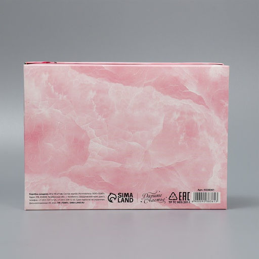 Коробка подарочная складная, упаковка, 8 марта, 21?15?7 см