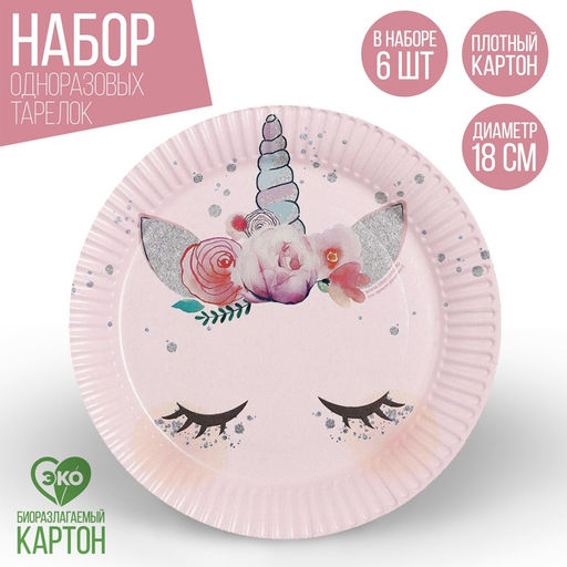 Тарелка бумажная Единорог. Мордочка, 18 см, в наборе 6 шт.