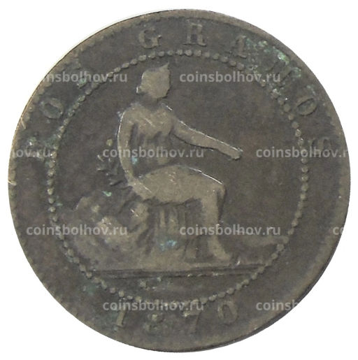 2 сентимо 1870 года Испания