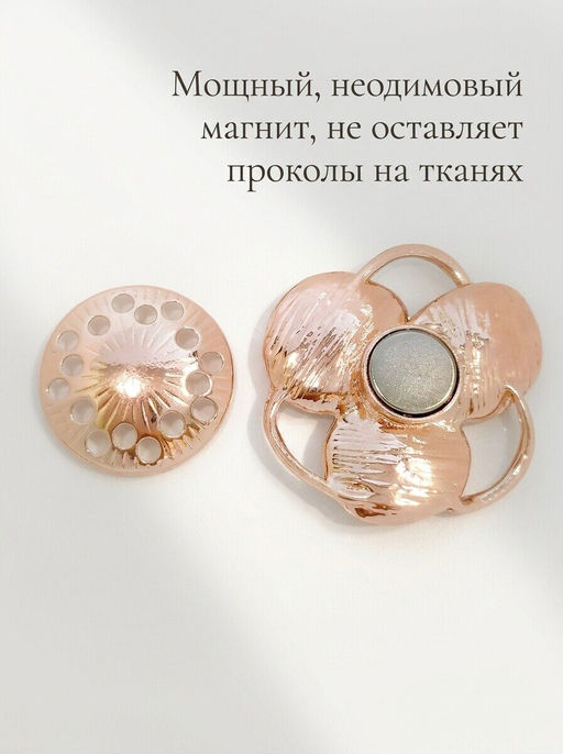 Брошь