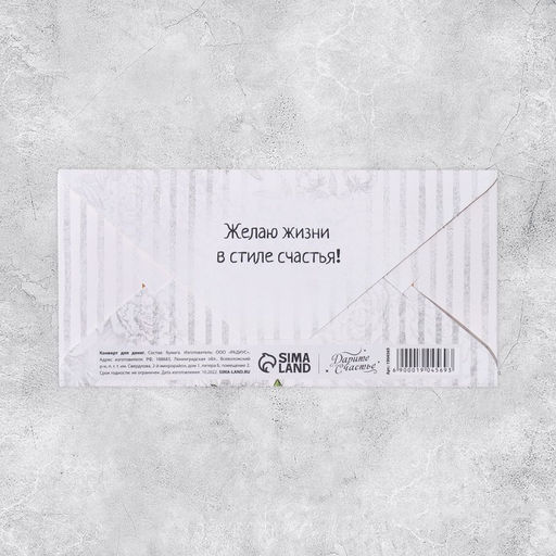 Цена за 10 шт. Конверт для денег Натюрморт глиттер, 16.5 8 см - Дарите счастье фото 2