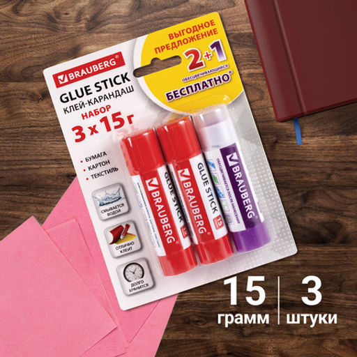 Клей-карандаш "2+1 обесцвечивающийся" BRAUBERG 15 г, 3 штуки на блистере