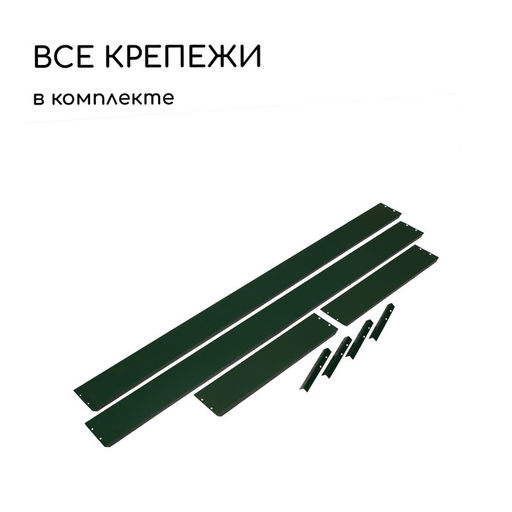 Грядка оцинкованная, 295×100×15 см, тёмно-зеленая, Greengo