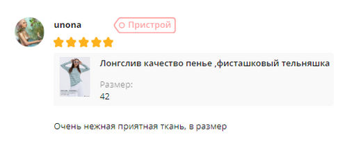 Лонгслив качество пенье фисташковый тельняшка - Binita фото 14