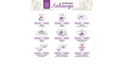 Блинница 23*23*9,5 см "Лаванда" фарфор NEW BONE CHINA