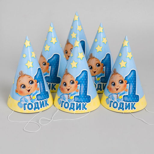 Колпак бумажный 1 годик, малыш, набор 6 шт. - Страна карнавалия фото 6