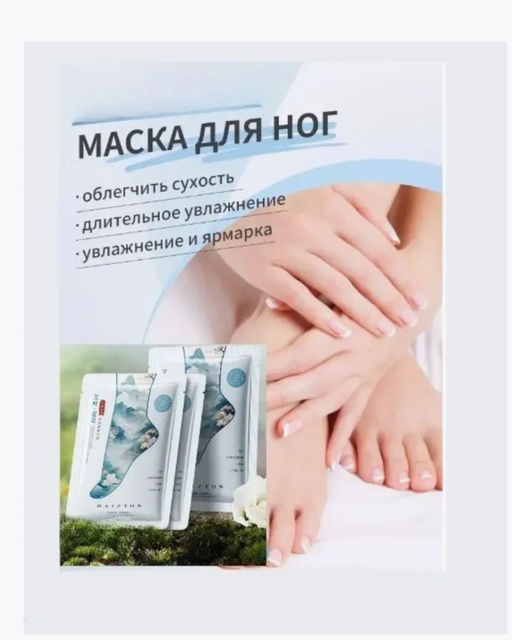 Маска тканевые для ног 1 шт - Bioaqua фото 2
